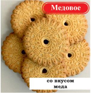 Печенье сахарное Медовое 4 кг