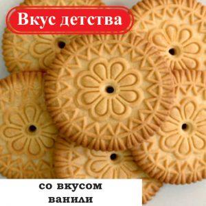 Печенье сахарное Вкус Детства 4 кг