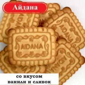 Печенье сахарное Айдана 5 кг