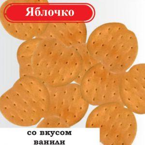Печенье Яблочко 5 кг