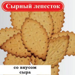 Печенье Сырный лепесток 5 кг