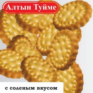 Печенье Алтын Туйме с соленым вкусом 5 кг