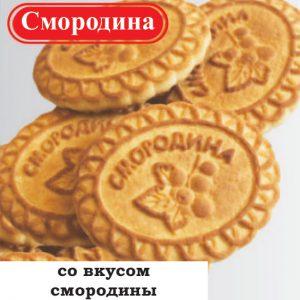 Печенье сахарное Черная смородина 5 кг