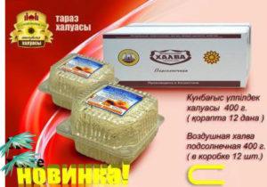 Халва воздушная 400 гр 1/12