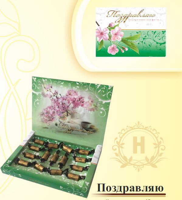 Поздравляю