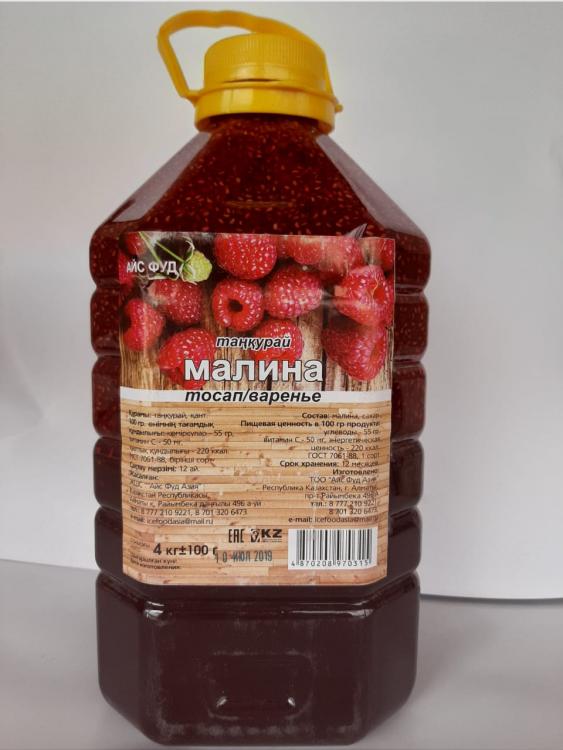 Варенье (Малина) 4кг