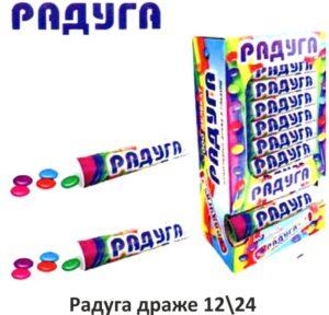 Радуга дражже 12*24
